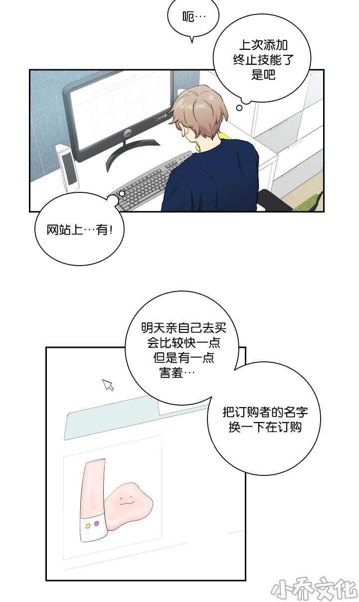 第26章 有点困难-3