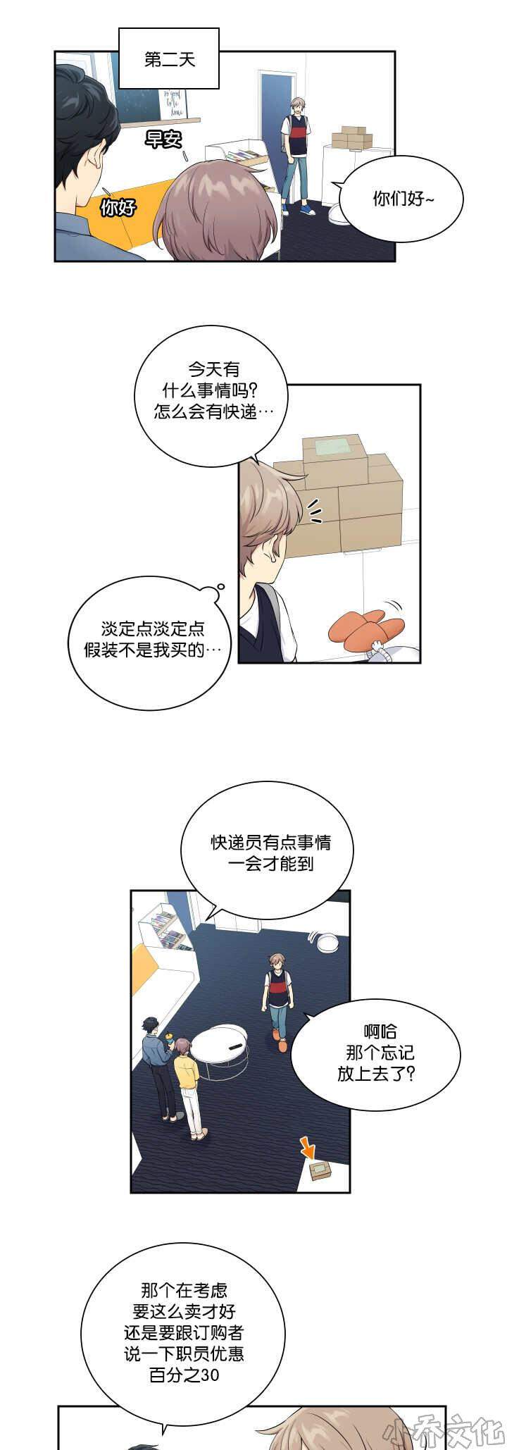 第26章 有点困难-4