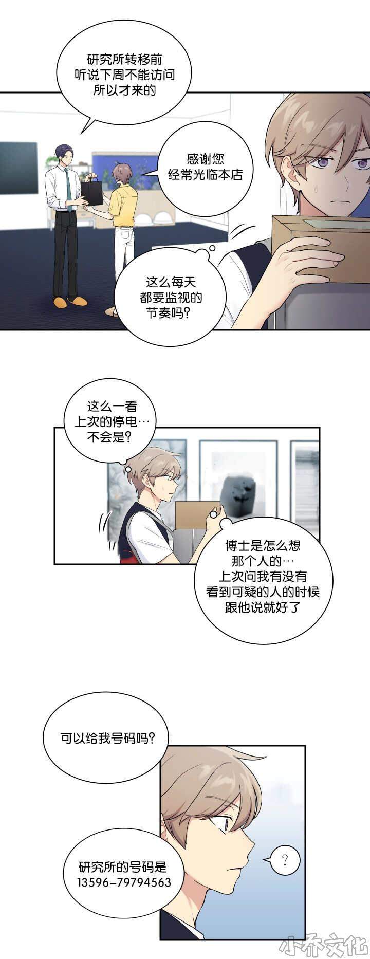 第26章 有点困难-8