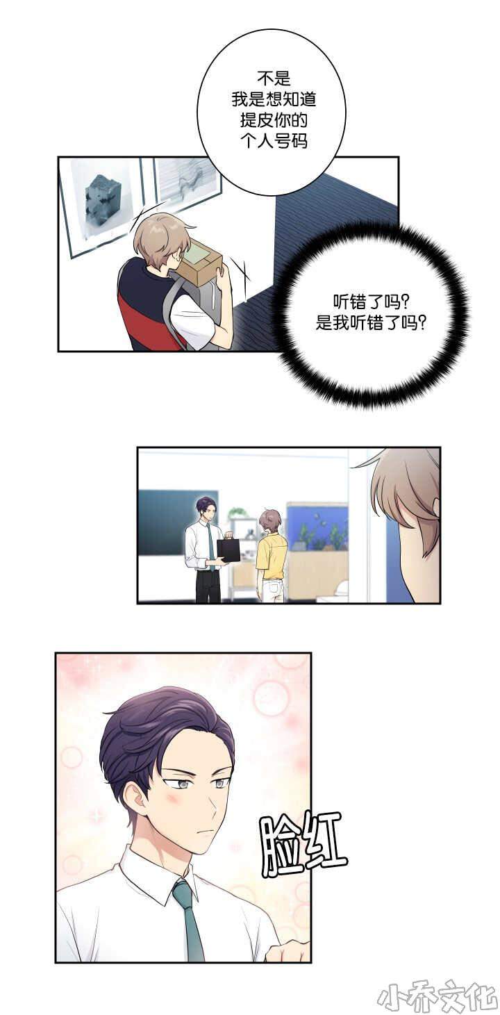 第26章 有点困难-9