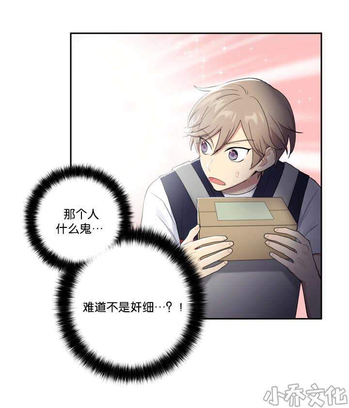 第26章 有点困难-10