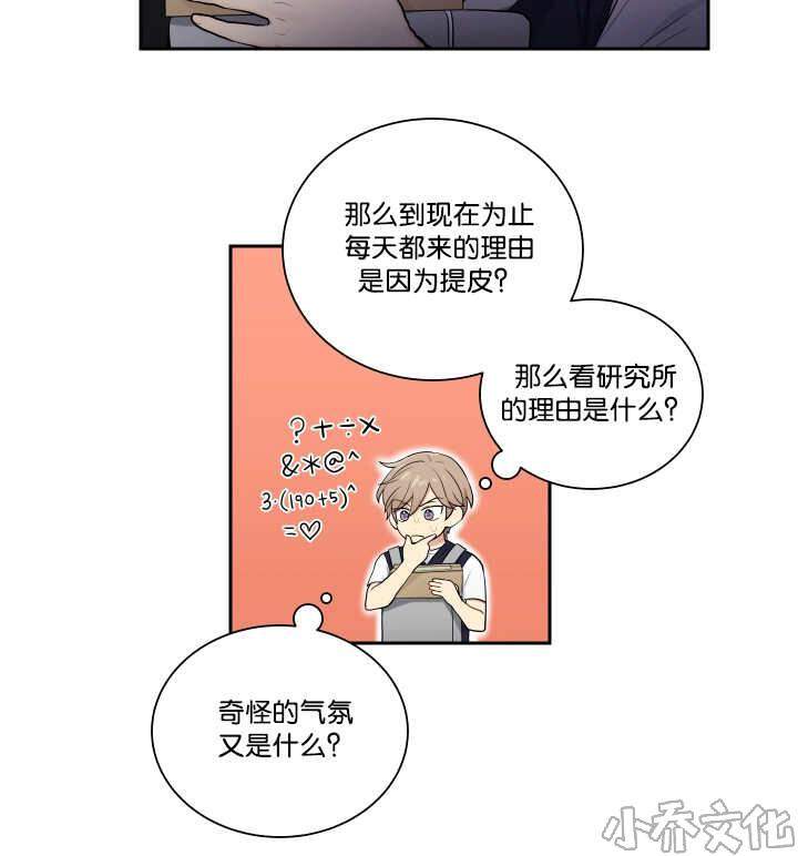 第26章 有点困难-12