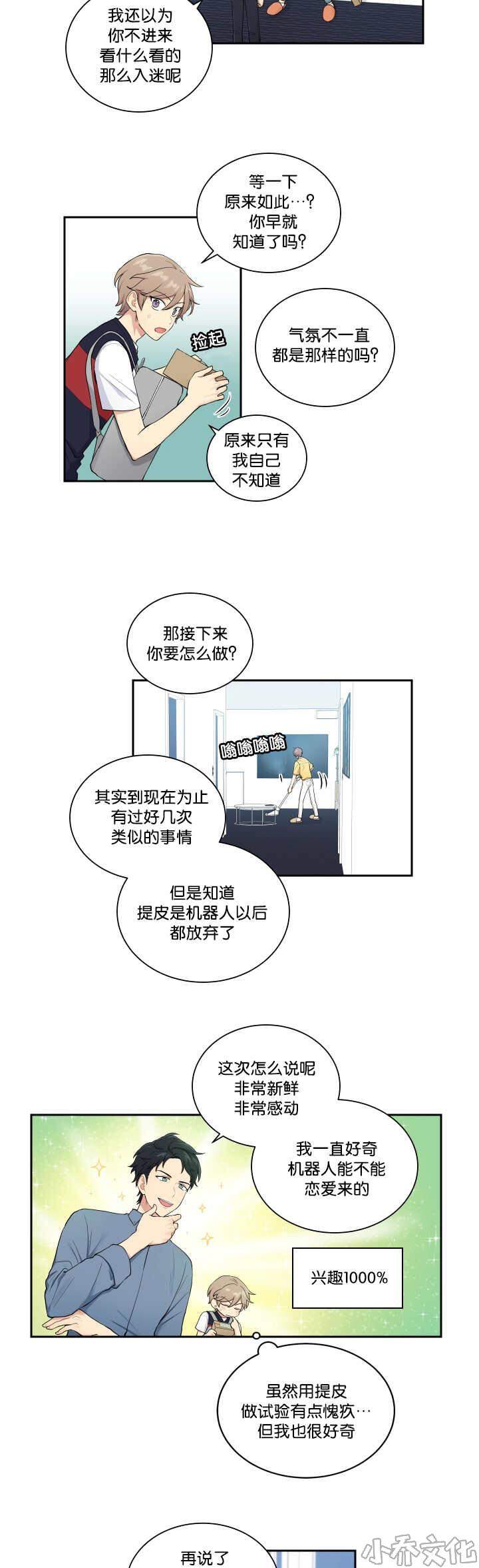 第27章 目标要大-5