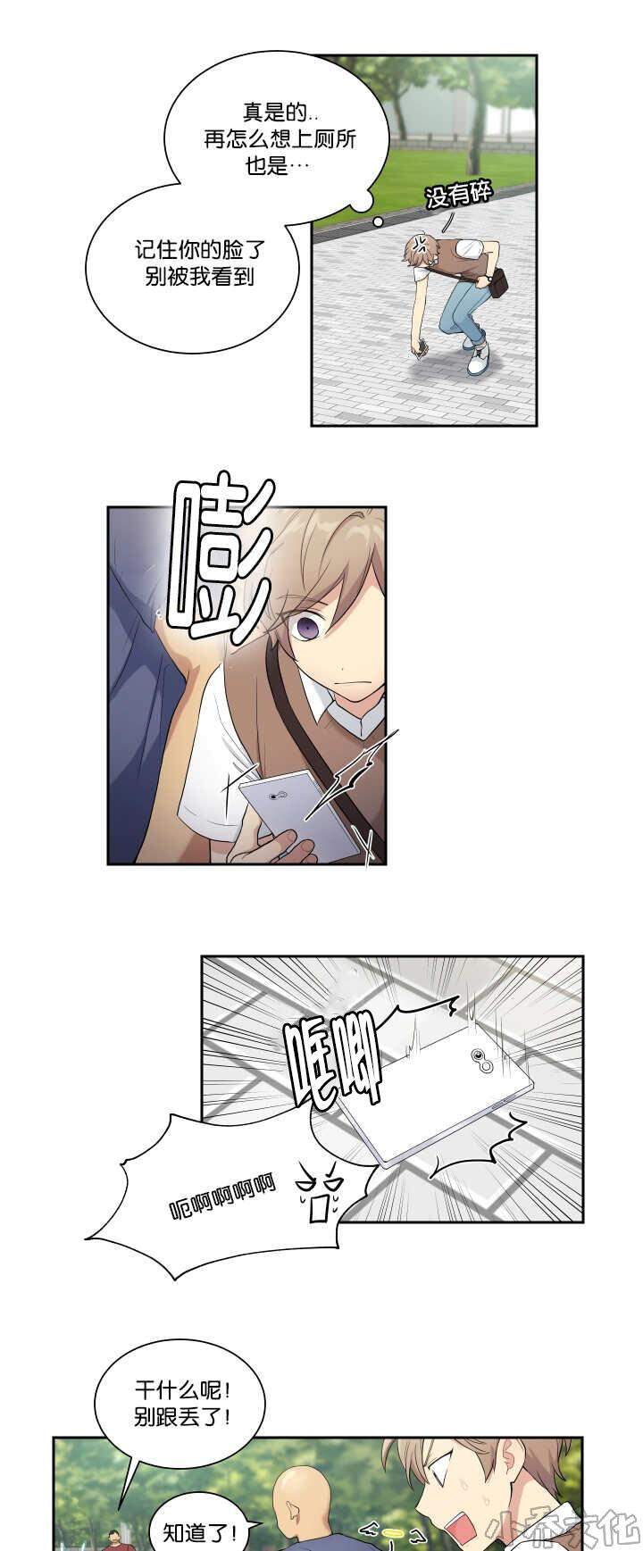 第31章 相亲对象-2
