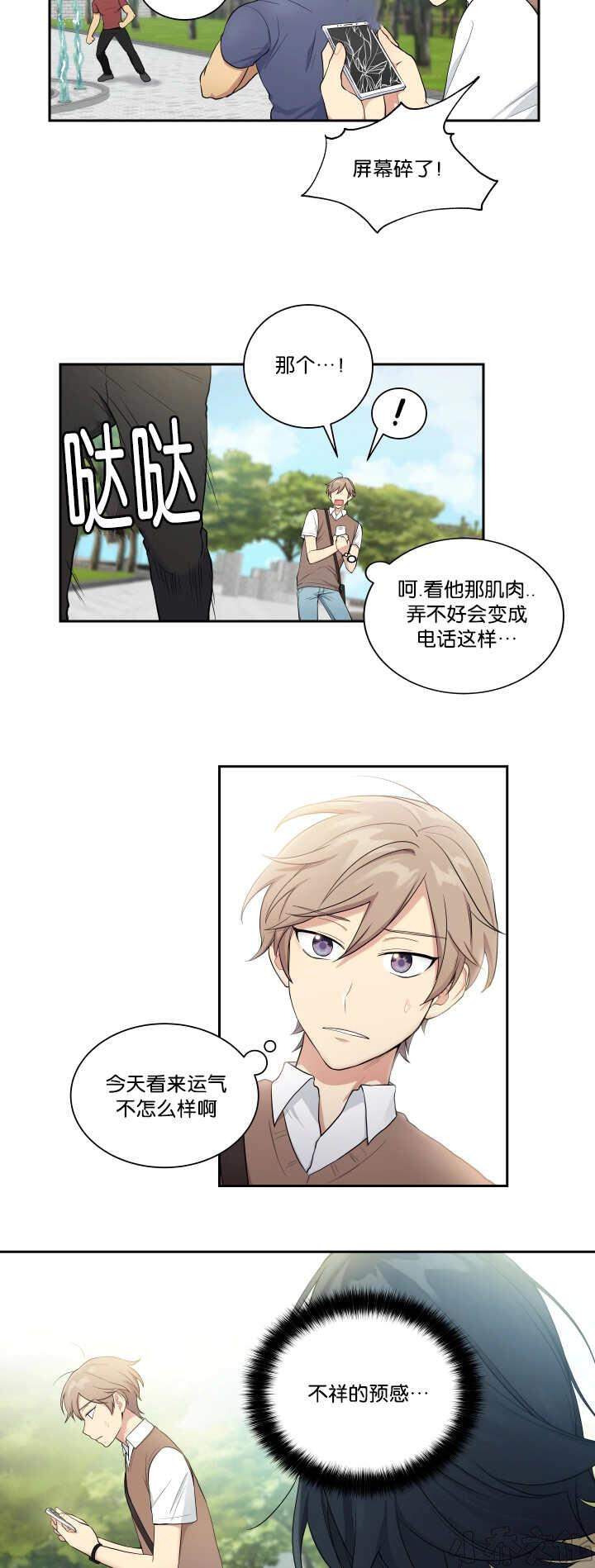 第31章 相亲对象-3
