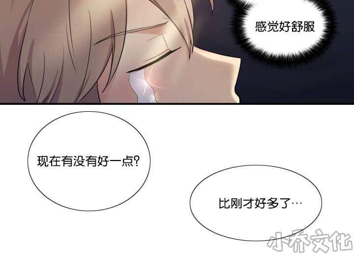 第51章 不可思议-2