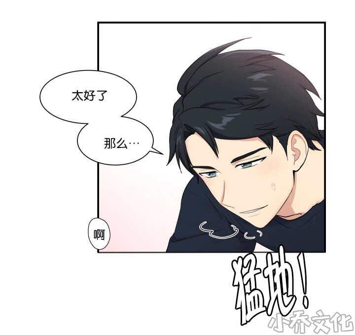 第51章 不可思议-3