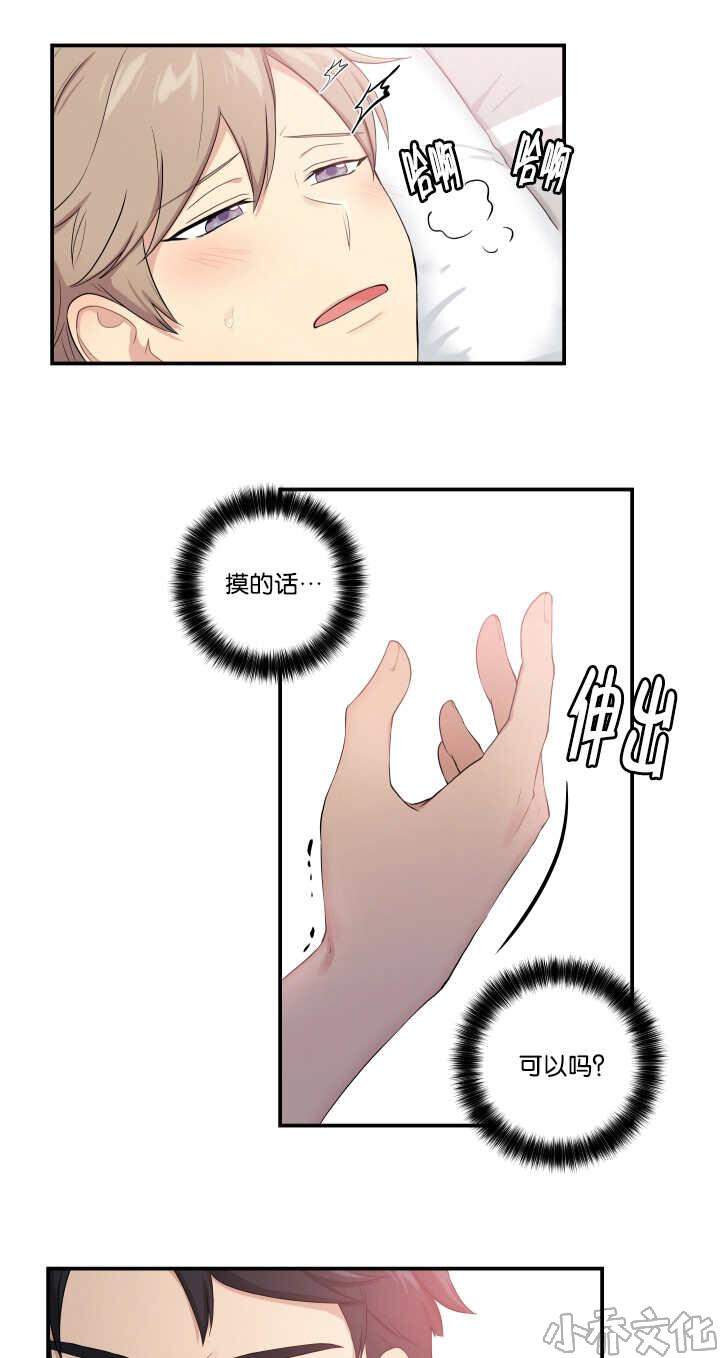 第51章 不可思议-4