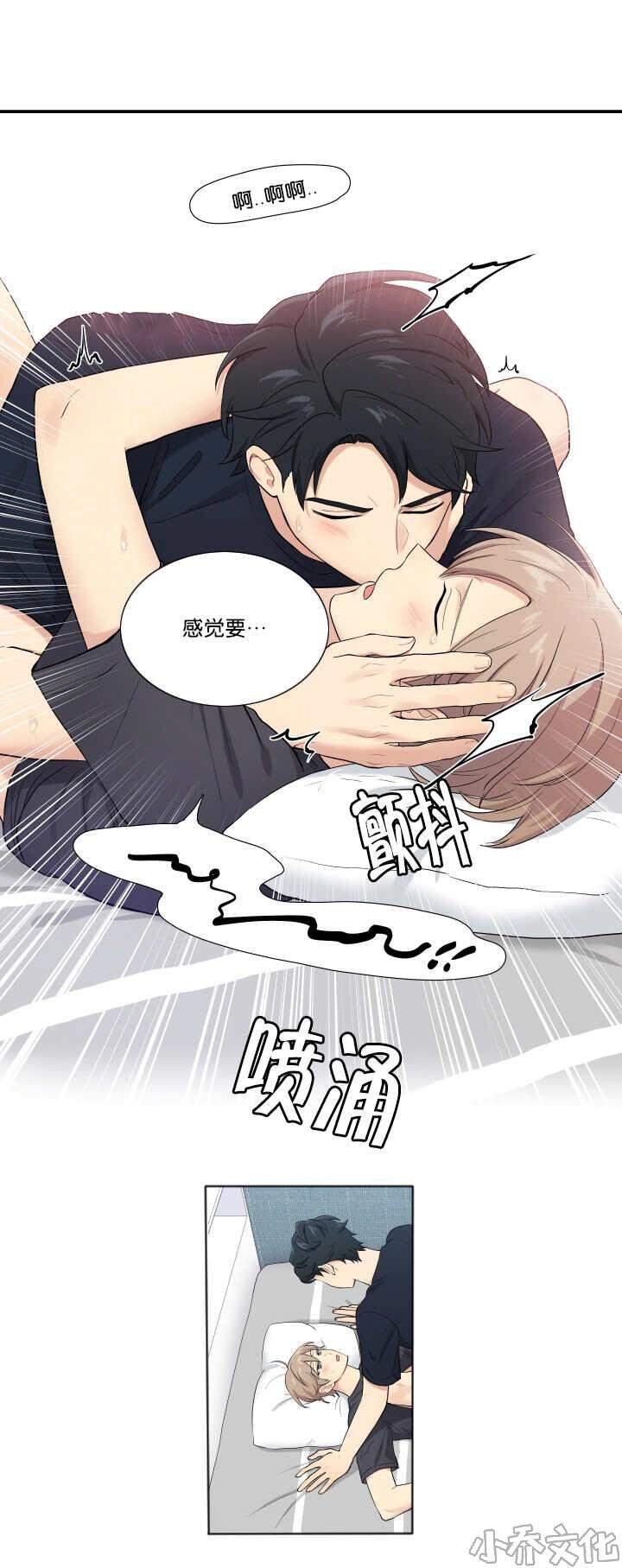第51章 不可思议-7