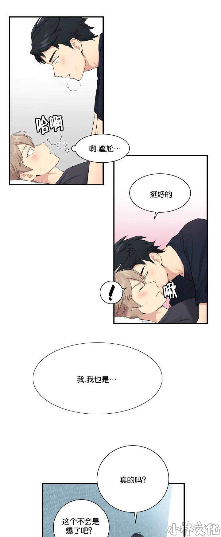 第51章 不可思议-8