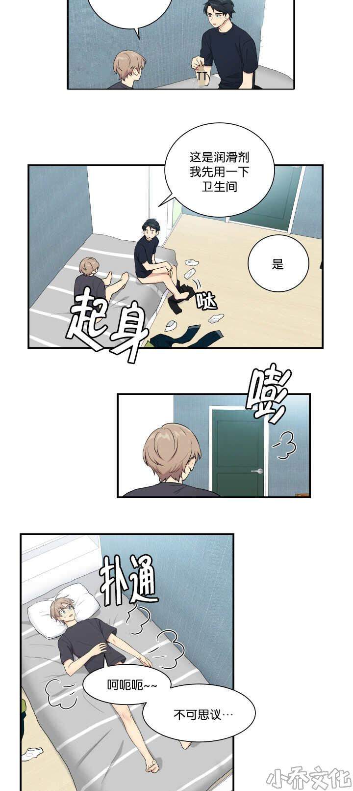 第51章 不可思议-9