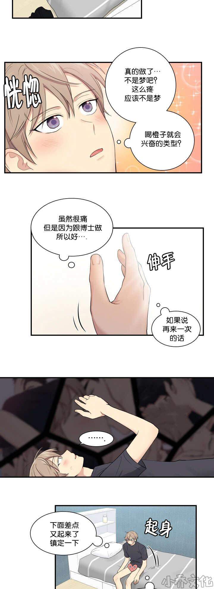 第51章 不可思议-10