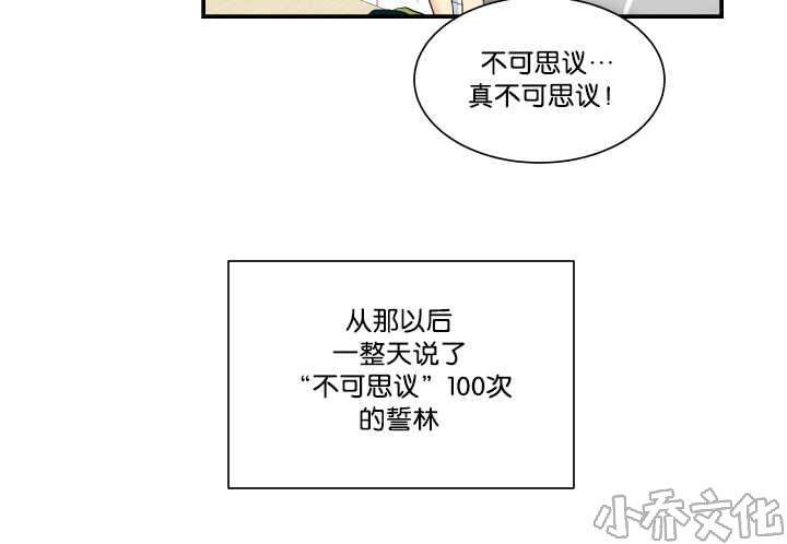 第51章 不可思议-11
