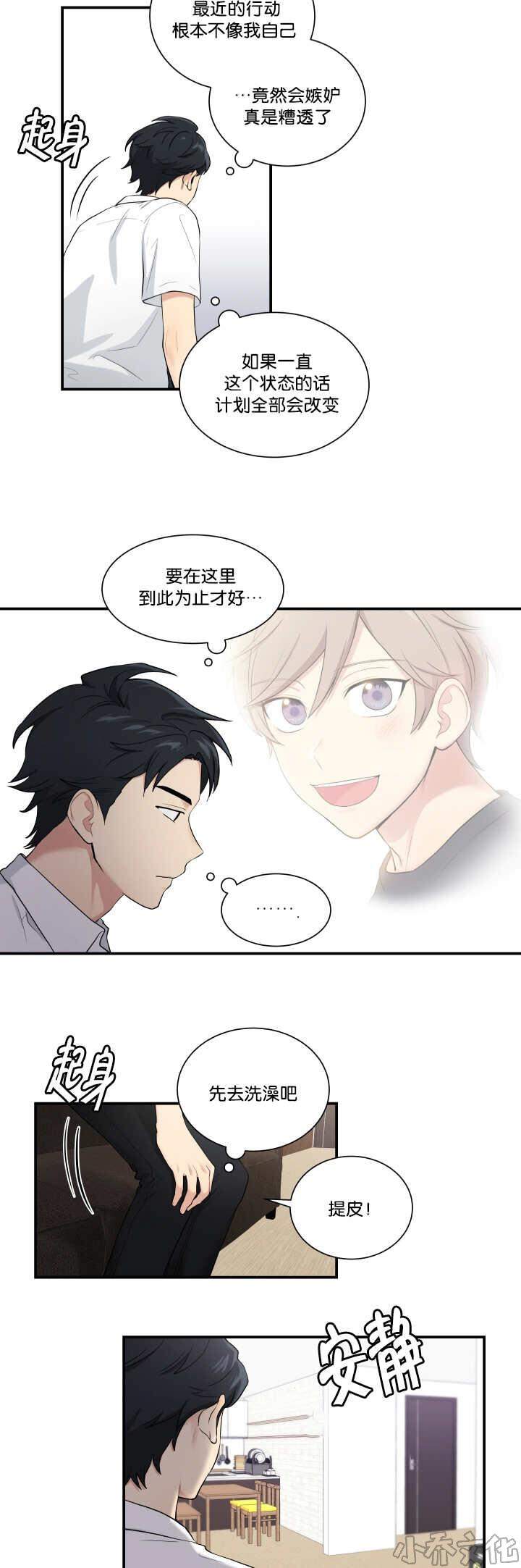 第51章 不可思议-13
