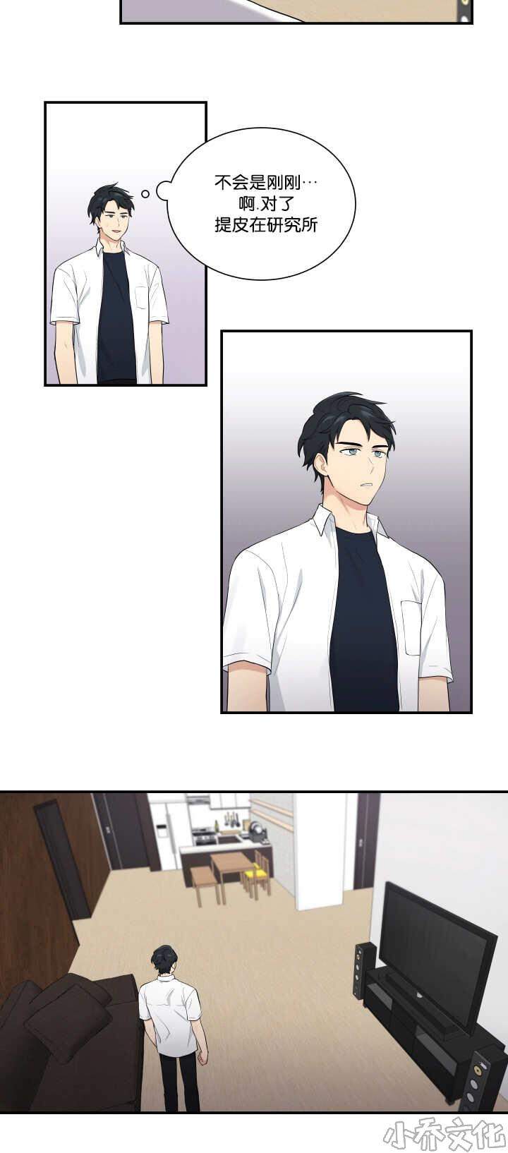 第51章 不可思议-14