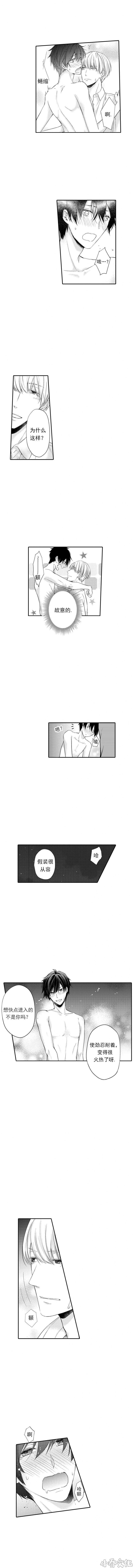 第8章 愉悦-1