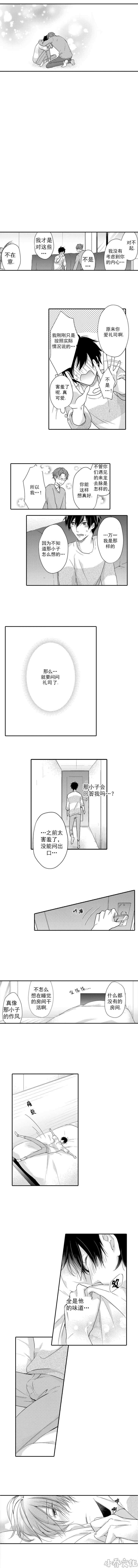 第18章 害羞-1