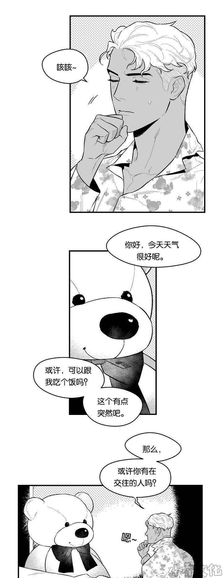 第7章 老朋友-6