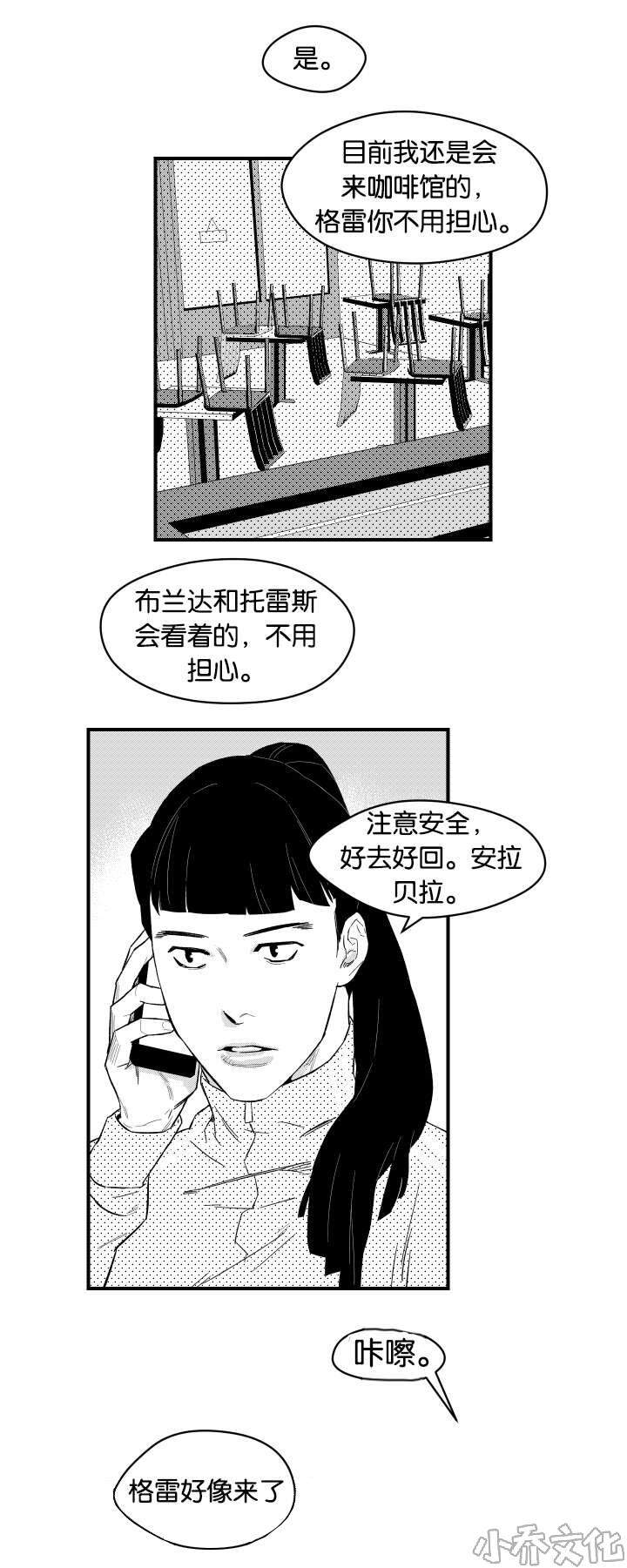 第9章 保姆-6