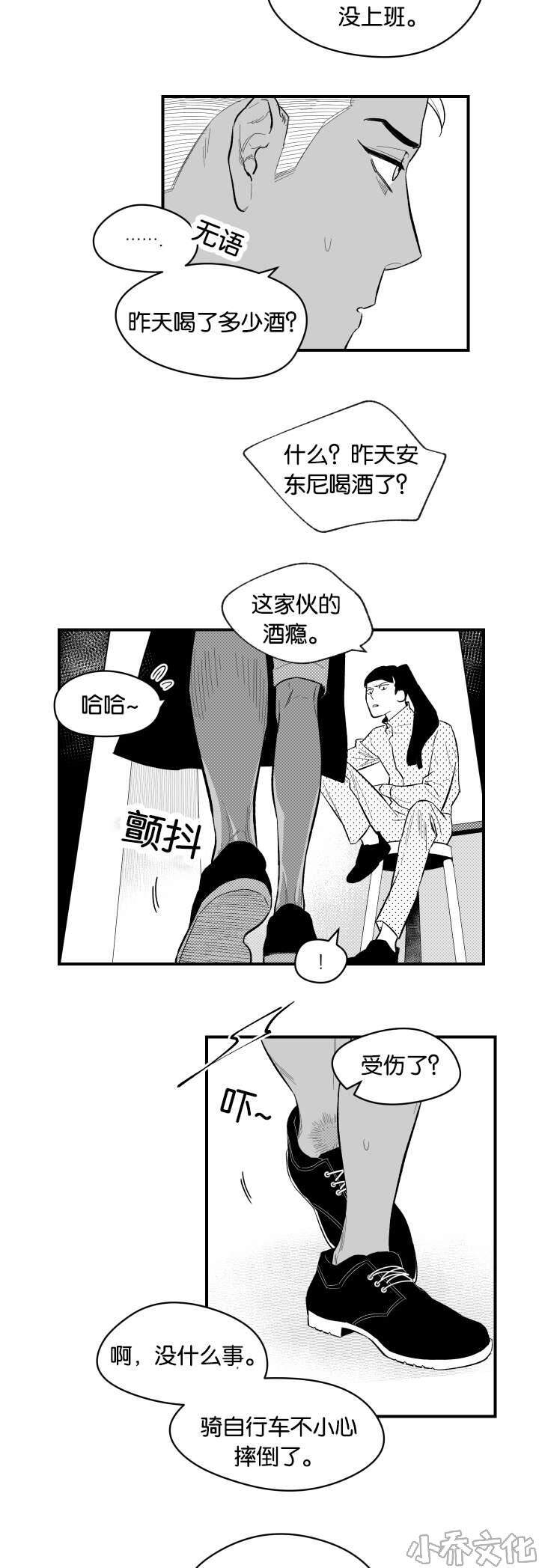 第9章 保姆-8