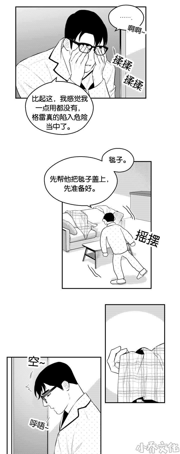 第37章 元气-8