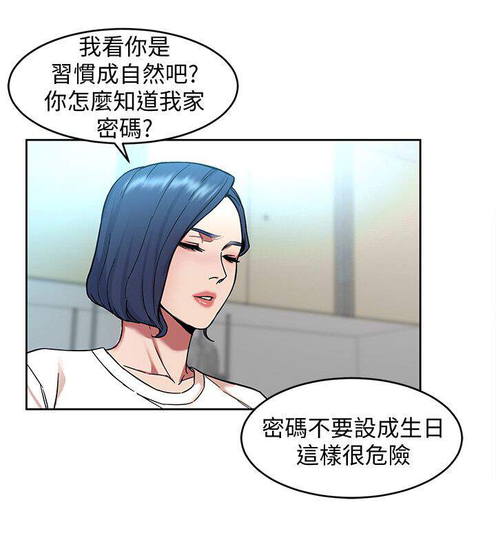 第22章 游戏开始-7