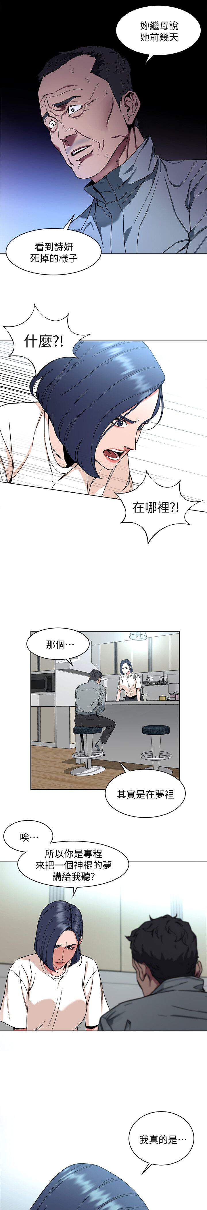 第23章 梦-9