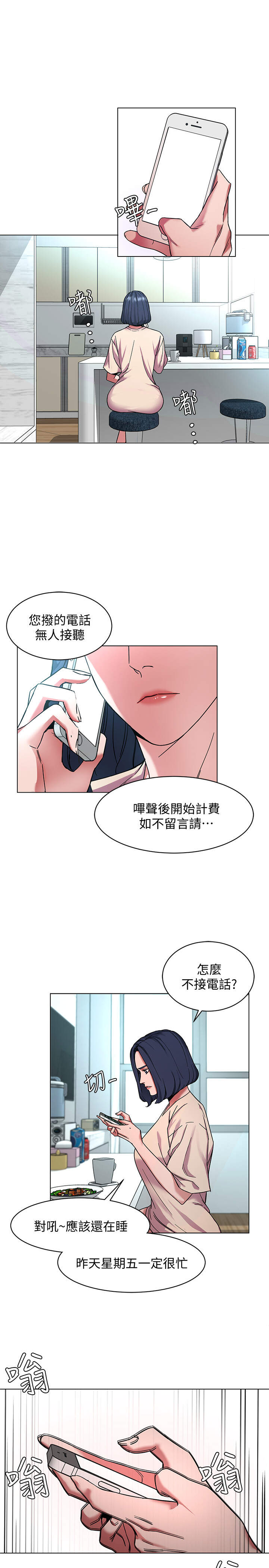 第29章 担忧-11