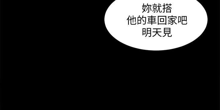 致命游戏韩漫全集-第34章 重逢无删减无遮挡章节图片 