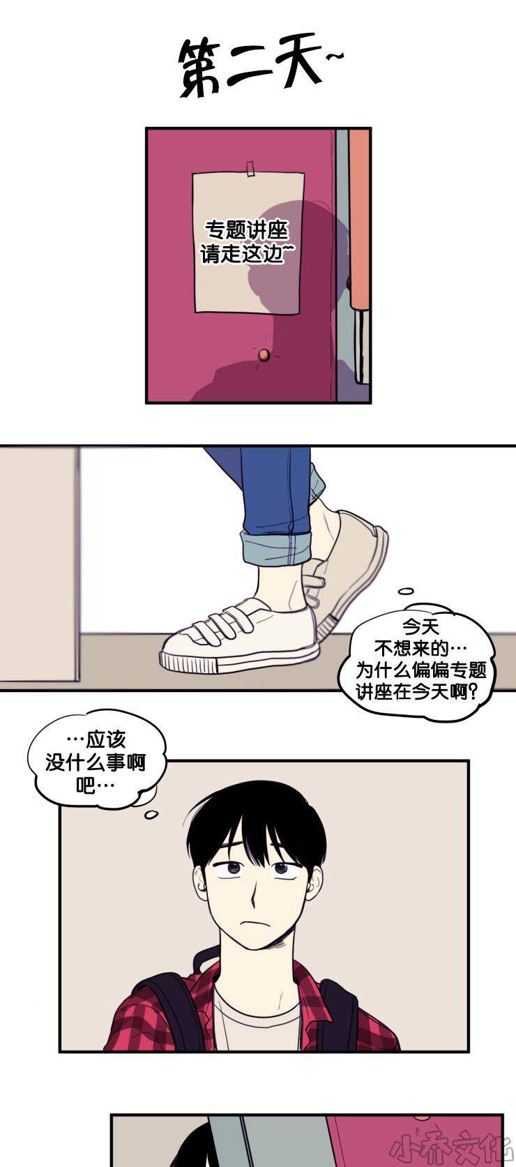 第9章 凝视-7