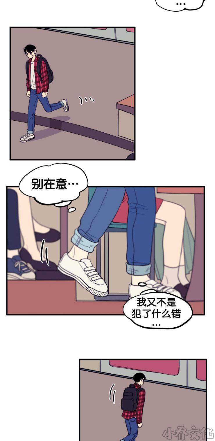 第9章 凝视-9