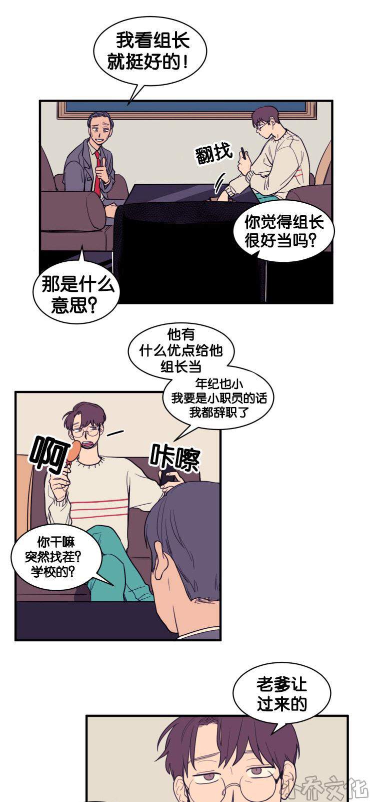 第9章 凝视-14