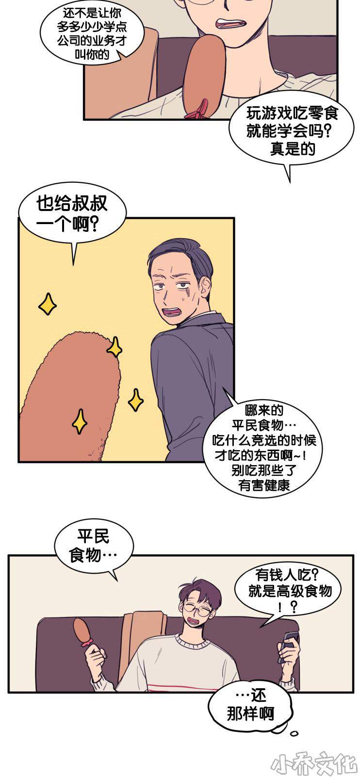 第9章 凝视-15