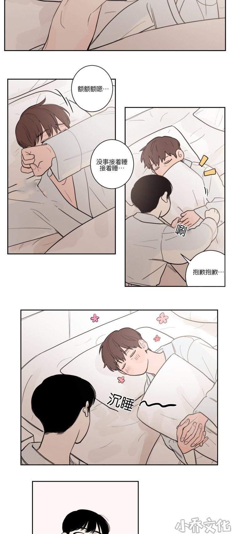 第18章 懦弱的会面-1