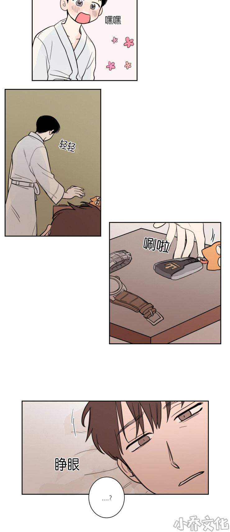 第18章 懦弱的会面-2
