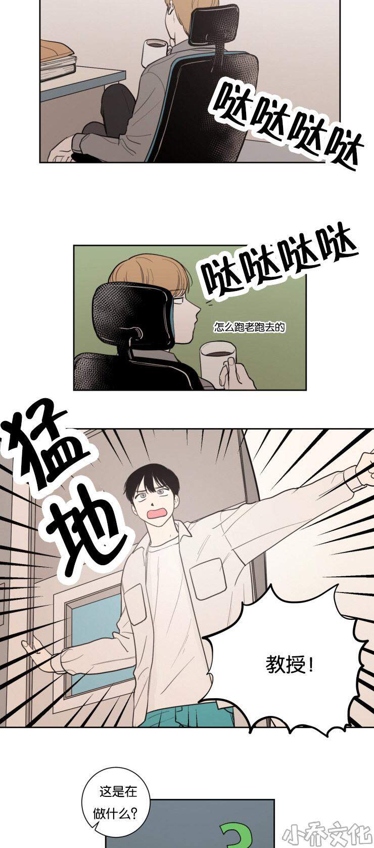 第18章 懦弱的会面-4