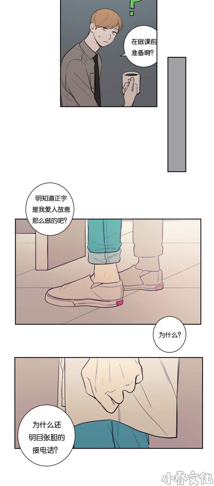 第18章 懦弱的会面-5