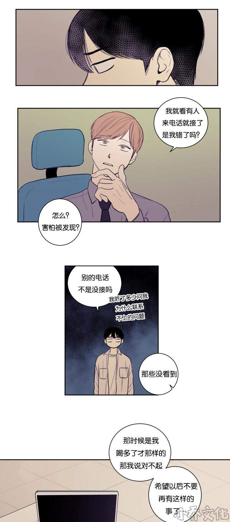 第18章 懦弱的会面-6