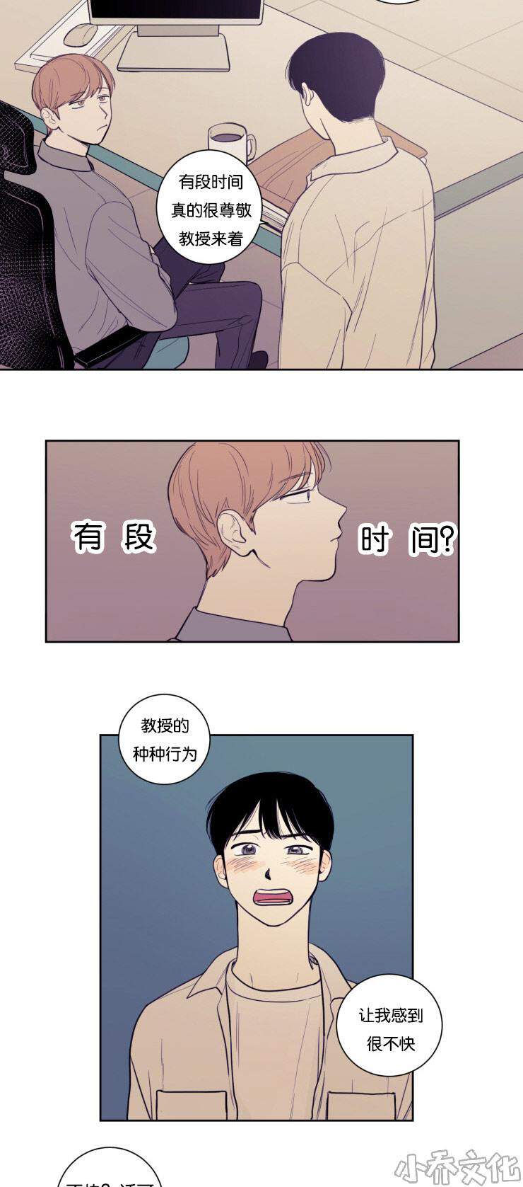 第18章 懦弱的会面-7
