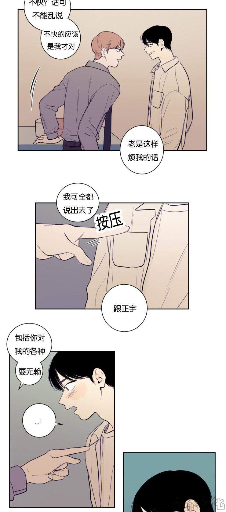 第18章 懦弱的会面-8