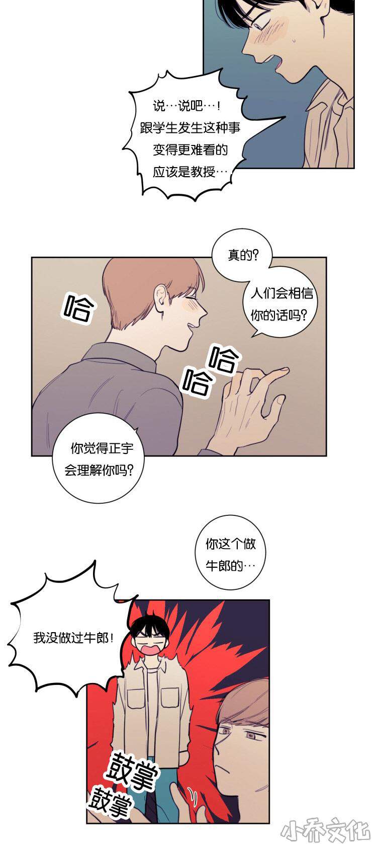 第18章 懦弱的会面-9