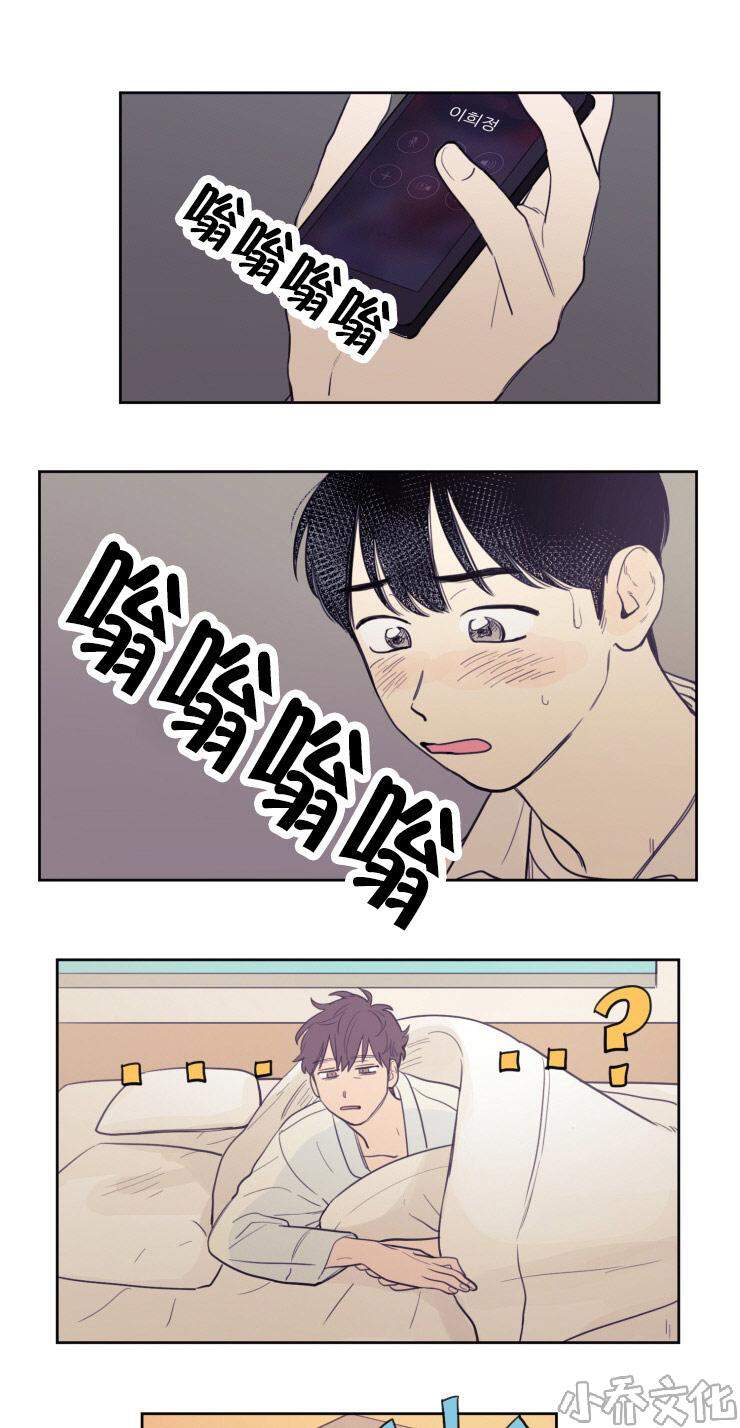 第18章 懦弱的会面-10