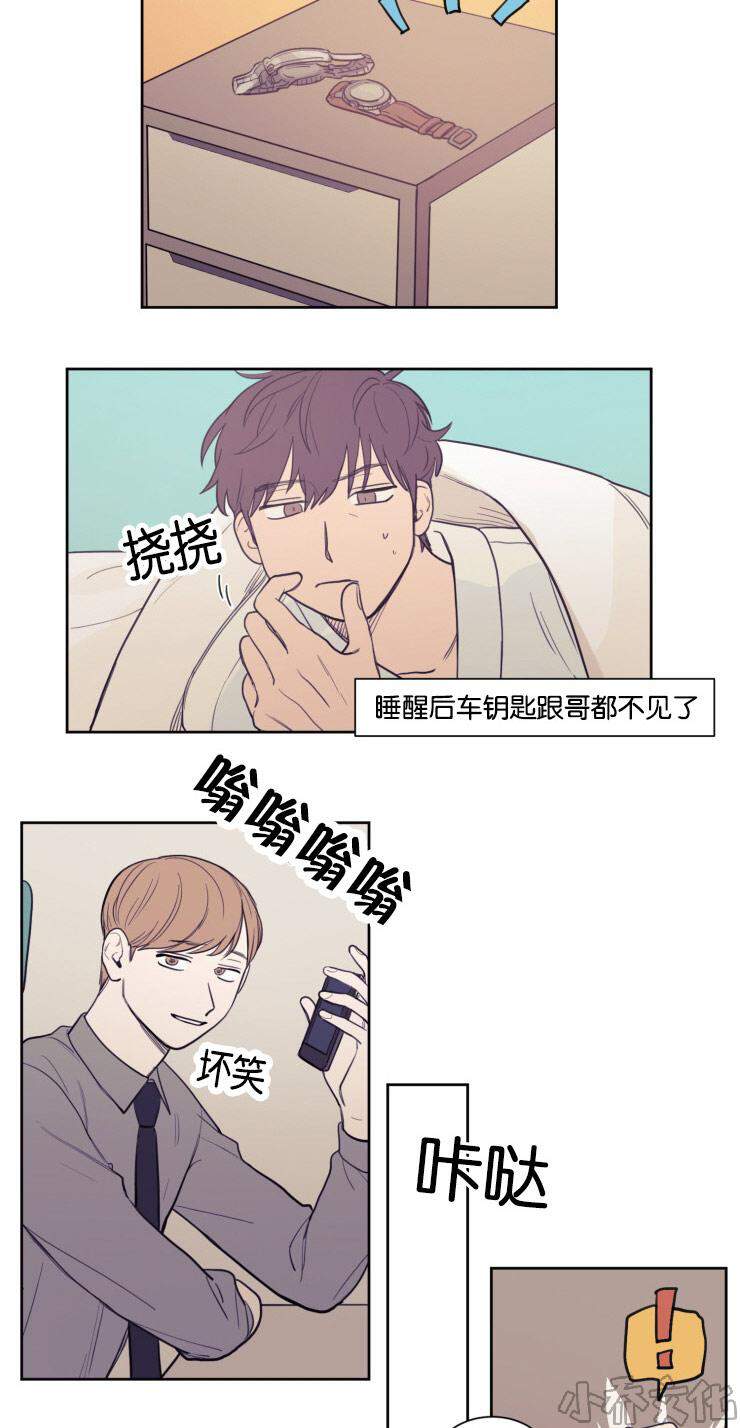 第18章 懦弱的会面-11