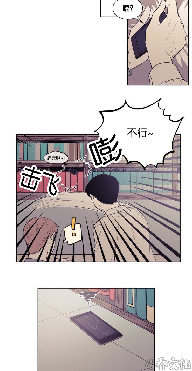 第18章 懦弱的会面-12