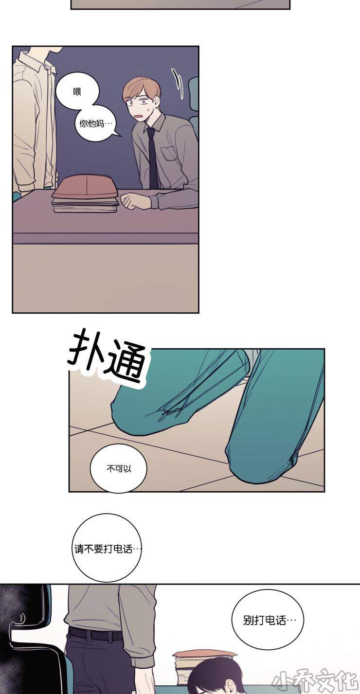 第18章 懦弱的会面-13