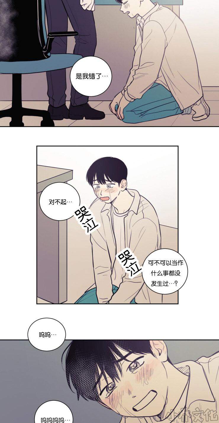 第18章 懦弱的会面-14