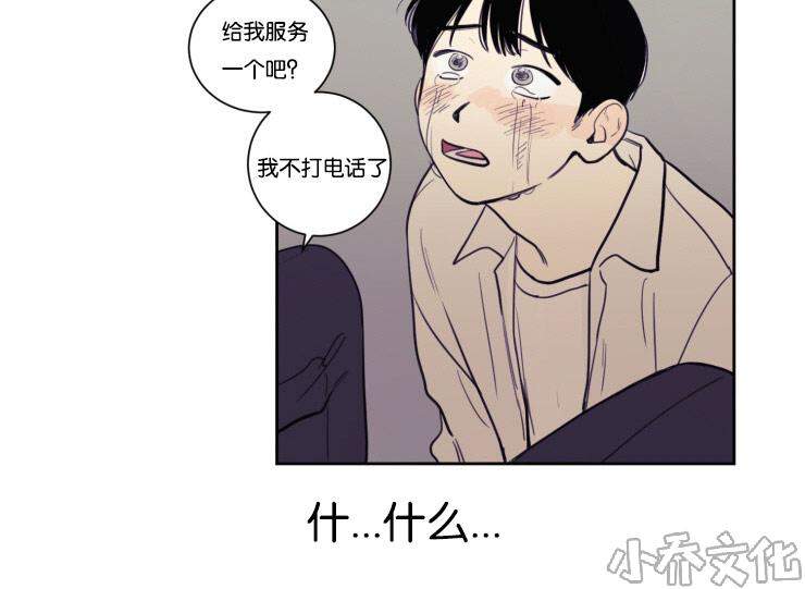 第18章 懦弱的会面-16