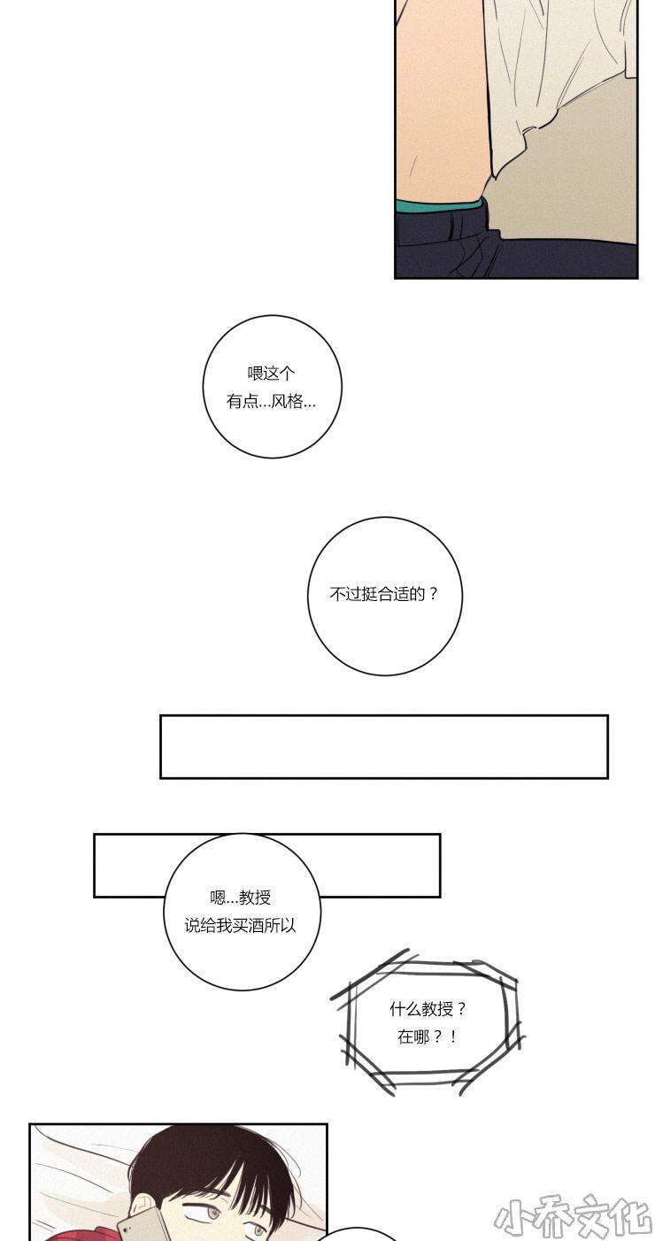 不是PY交易吗韩漫全集-第27章 梦境无删减无遮挡章节图片 