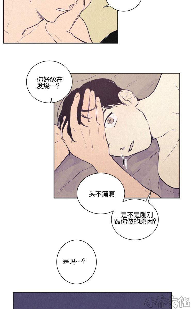 第35章 照料-1