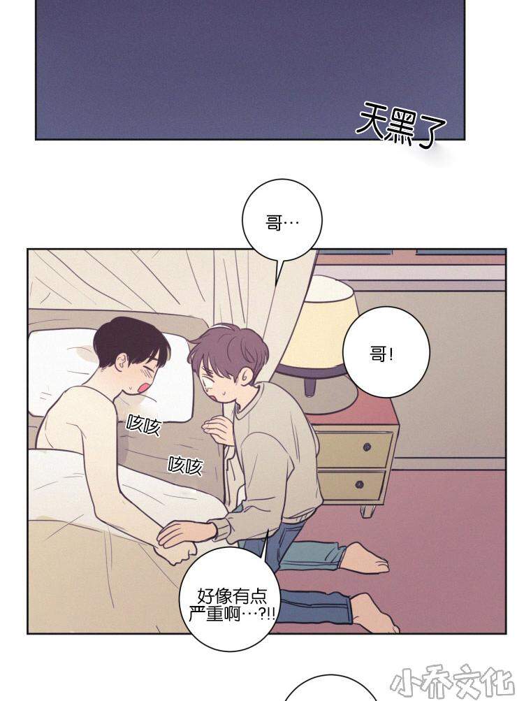 第35章 照料-2